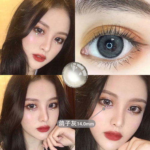 黑山羊灰美瞳隱形眼鏡韓版年拋網(wǎng)紅可愛學(xué)生小直徑自然